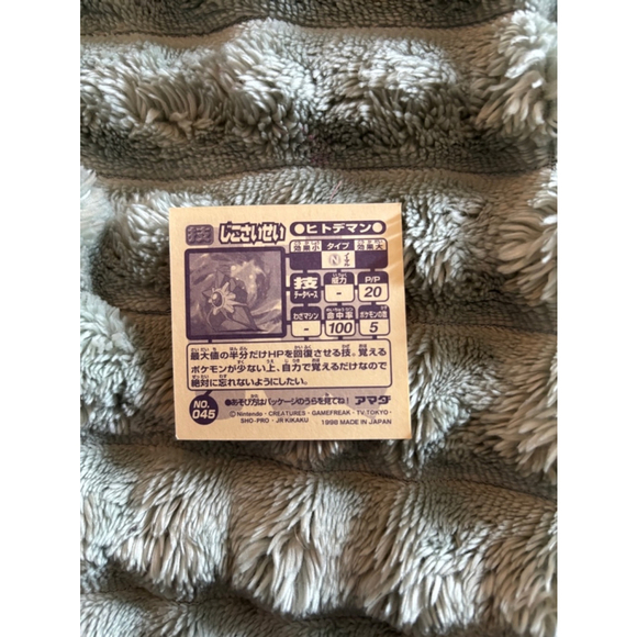 Rare Vintage 1998 Pokémon Amada Sticker #045 Staryu – NM Japanese Exclusive - Picture 3 of 4